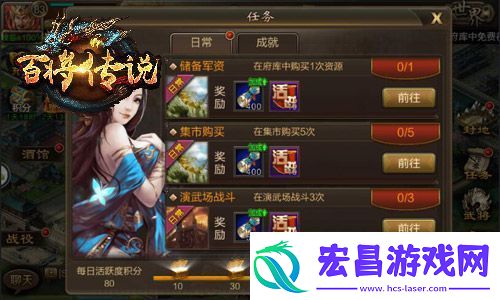 冰河百将传说攻略