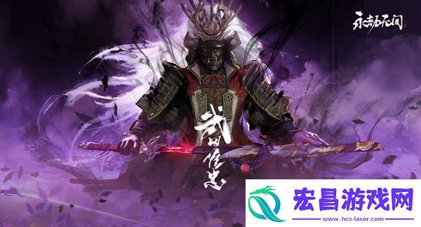 永劫无间手游武田信忠怎么玩