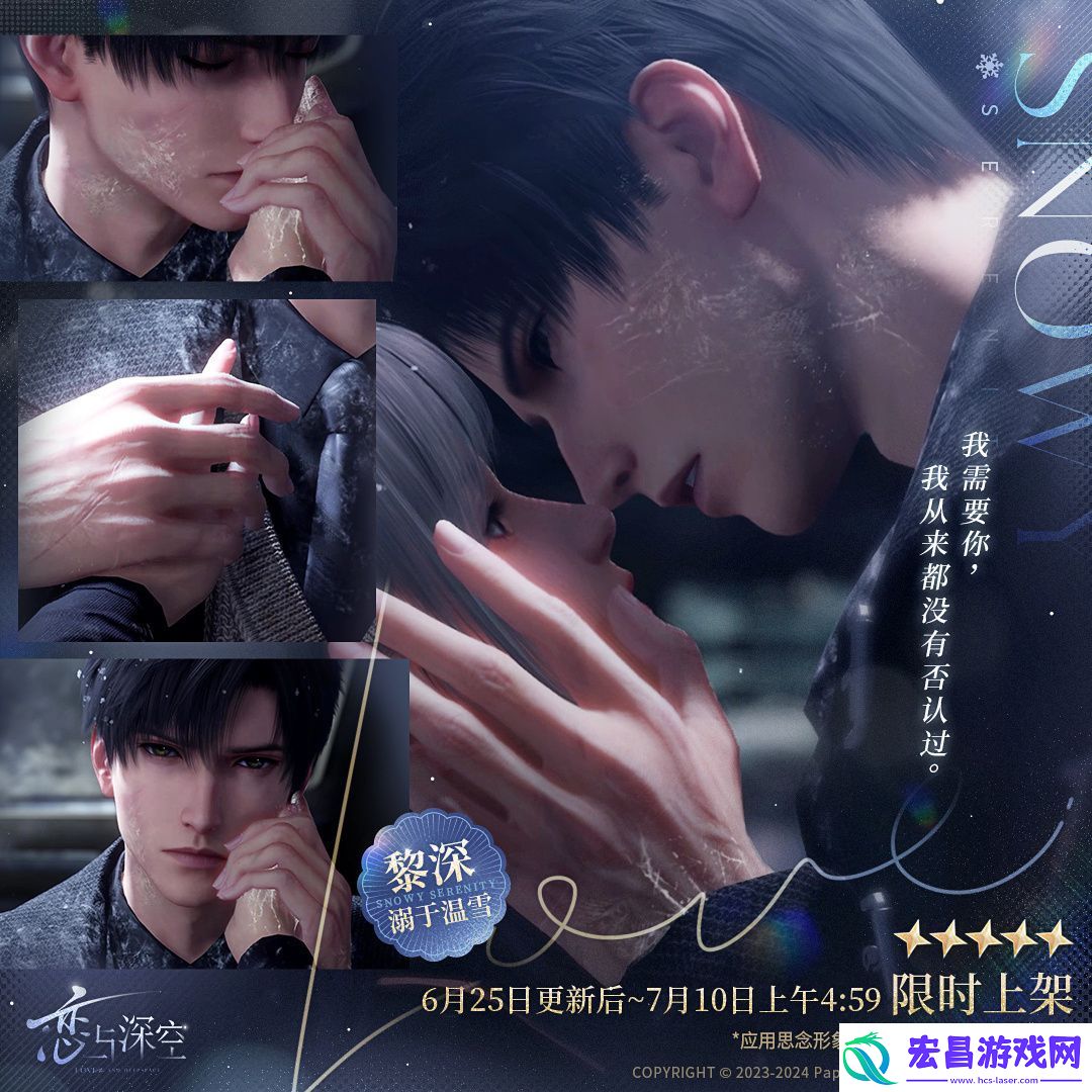 恋与深空双影交叠时怎么玩