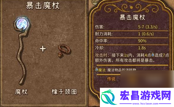 背包乱斗游侠合成配方大全
