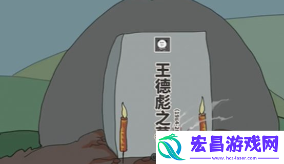 中国式网游病死结局是什么