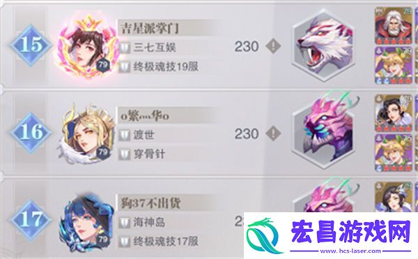 斗罗大陆魂师对决波赛西外传通关攻略一览