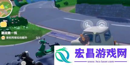 心动小镇汽车从哪里获得