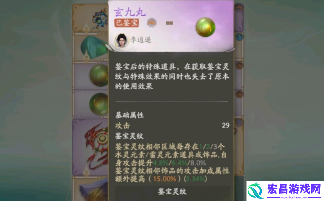 仙剑世界击杀获奖励怪物系统介绍