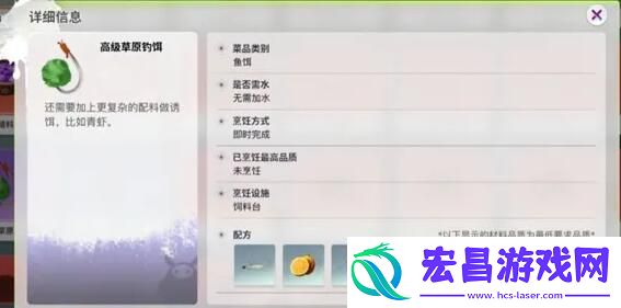 创造吧我们的星球配方需要材料有哪些