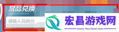 崩坏3长夜红月兑换码是什么