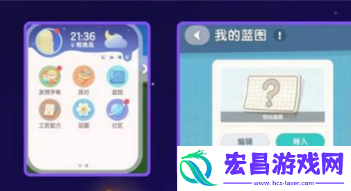 心动小镇装修房子怎么装