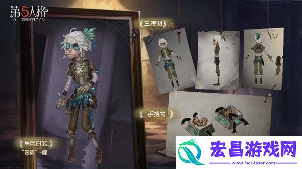 第五人格囚徒金皮蝰什么时候出十一赛季精华二时装上线时间