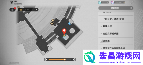 崩坏星穹铁道盛会之星收藏卡收集