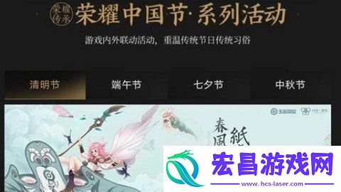 王者荣耀2024清明节活动内容介绍