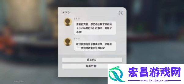 崩坏星穹铁道盛会之星收藏卡收集