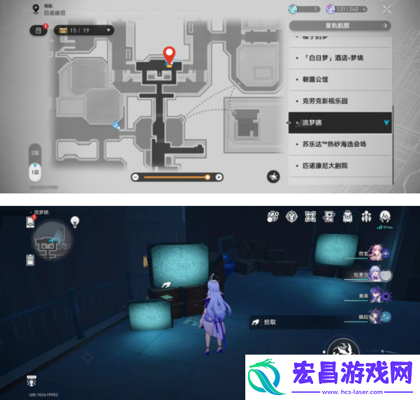 崩坏星穹铁道钟表小子与左轮队长收集