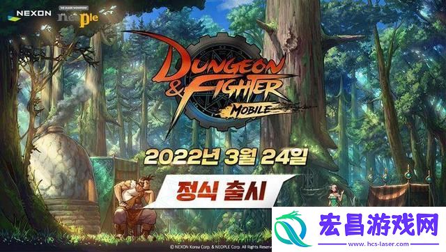 dnf手游韩服官网怎么进入