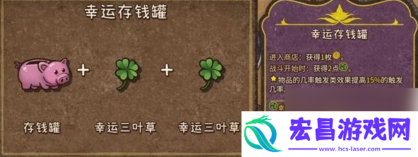 背包乱斗游侠合成配方大全