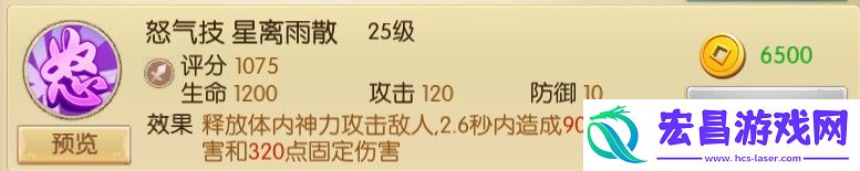 大圣归来手游
