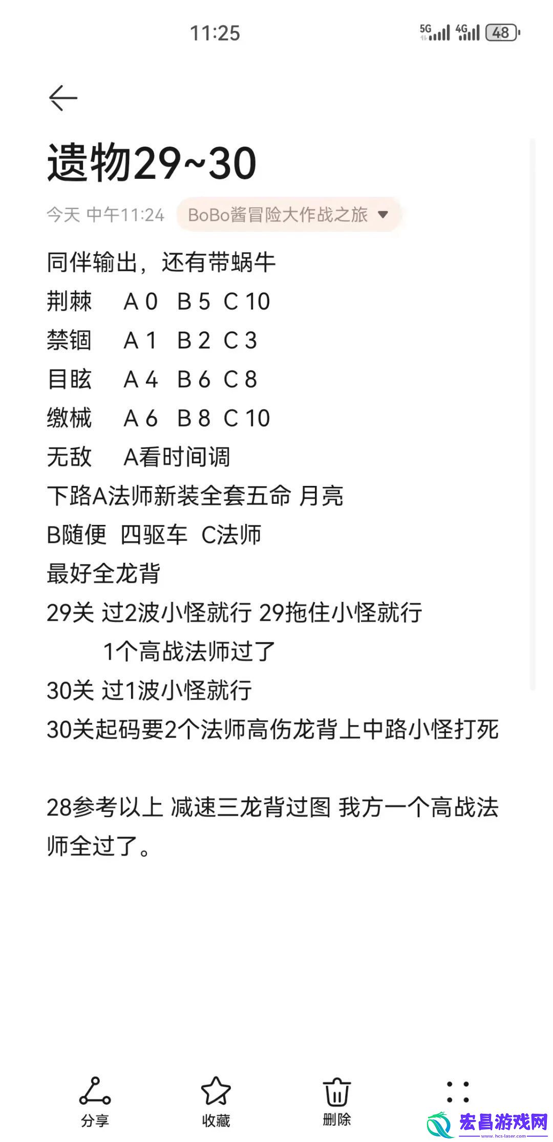 冒险大作战遗物30关核心——御龙行