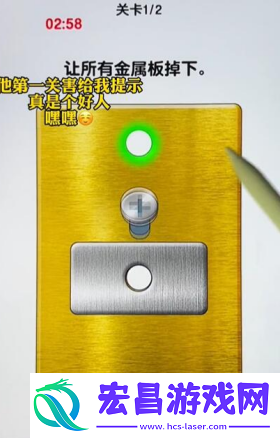 玩了个锤子第一关怎么过