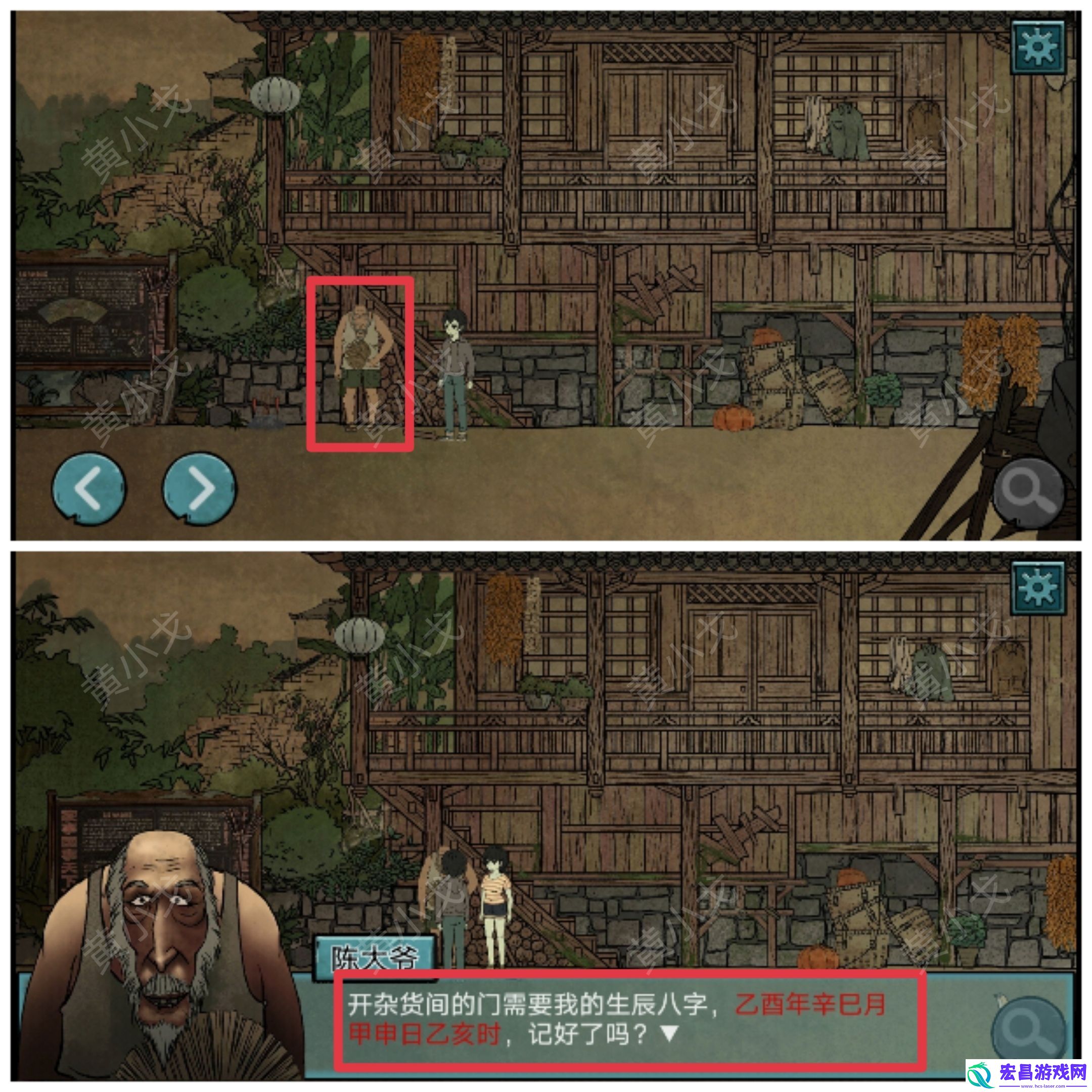 洞娘第一章通关攻略图文