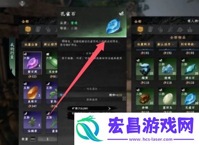 下一站江湖2木旭炎的委托任务完成攻略