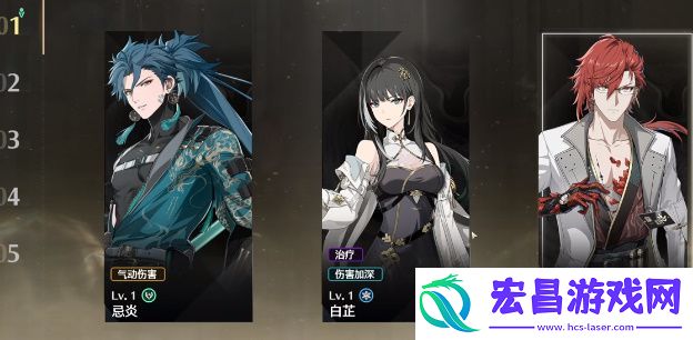 鸣潮忌炎培养攻略