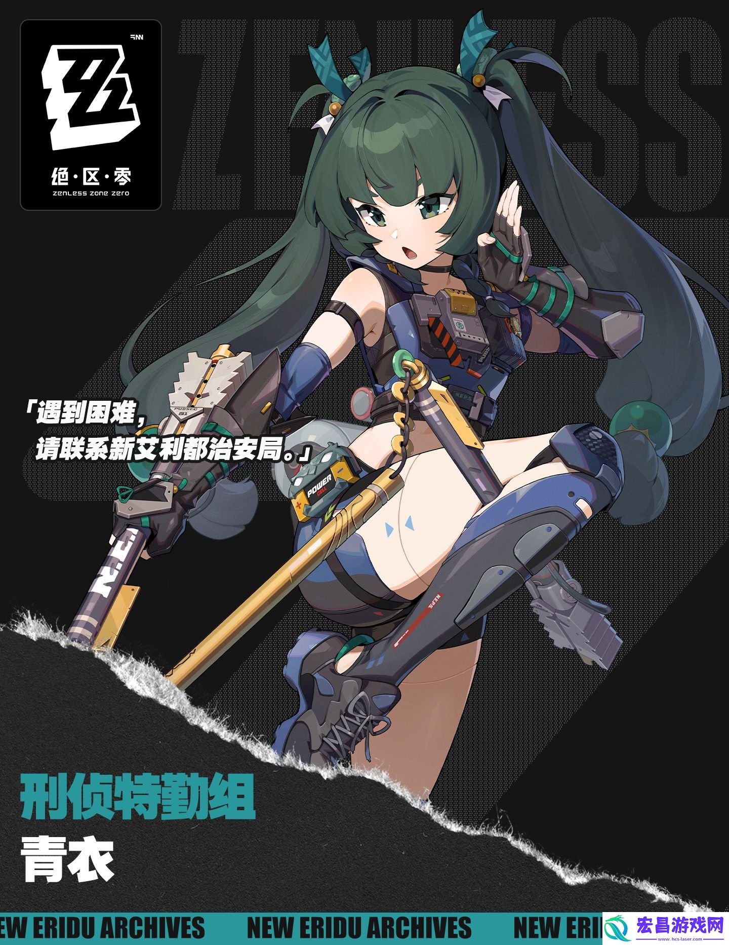 绝区零1.1版“卧底蓝调”前瞻特别节目定档！