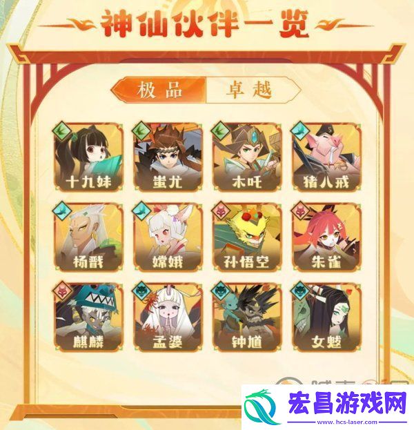 神仙道3手游600连抽怎么获得