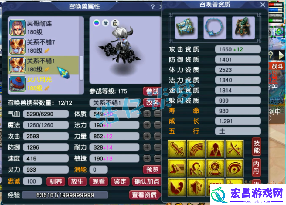 梦幻西游175服战大唐装备搭配
