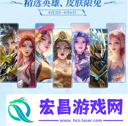王者荣耀2024清明节活动内容介绍