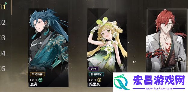 鸣潮忌炎培养攻略