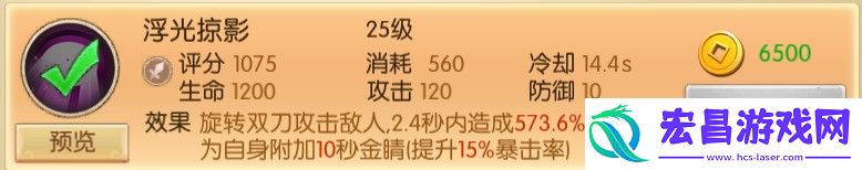 大圣归来手游