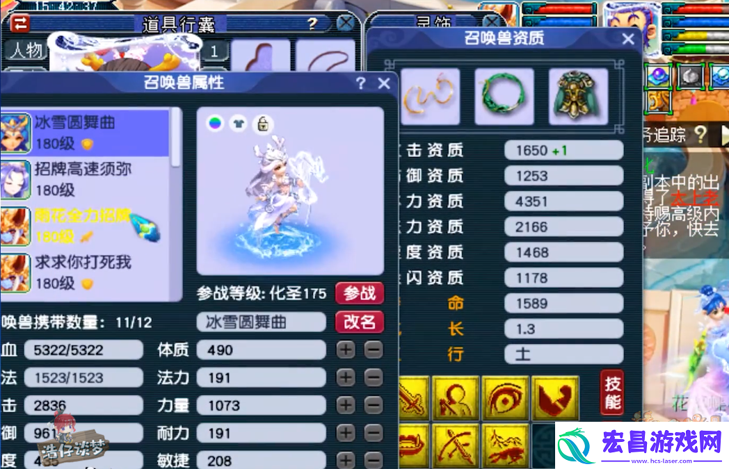 梦幻西游175五庄观帮战装备