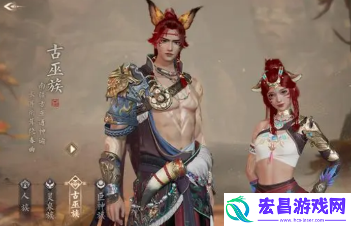 诛仙2手游古巫族介绍