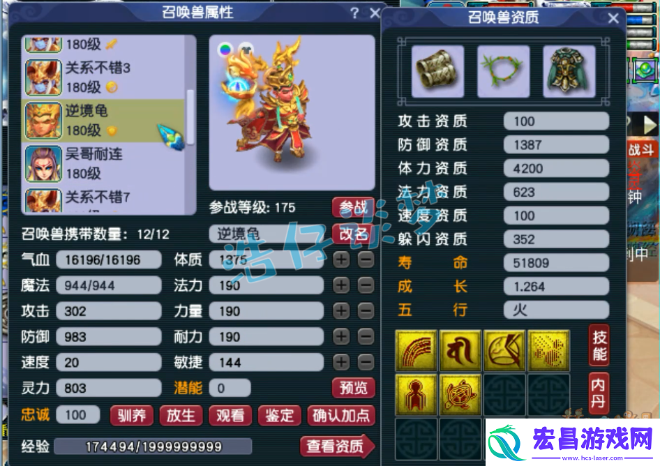 梦幻西游175服战大唐装备搭配