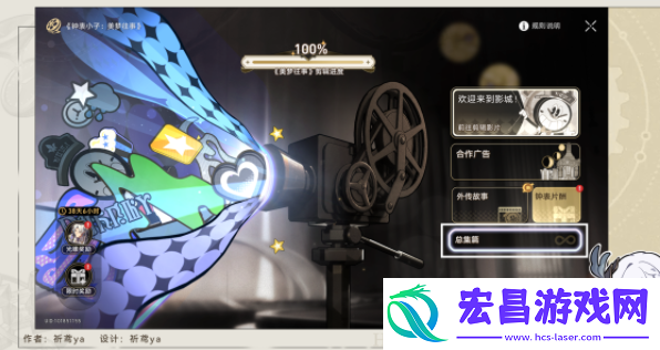 崩坏星穹铁道梦境TOP100成就