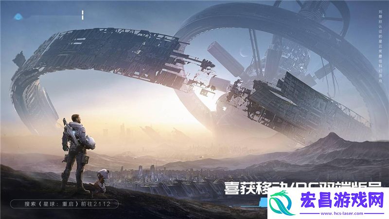 星球重启提升攻击力方法