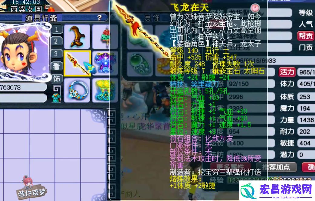 梦幻西游175五庄观帮战装备