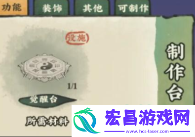 仙山小农觉醒台在哪
