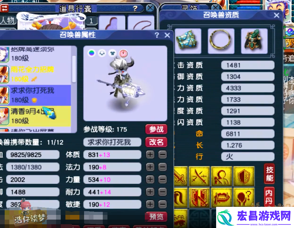 梦幻西游175五庄观帮战装备
