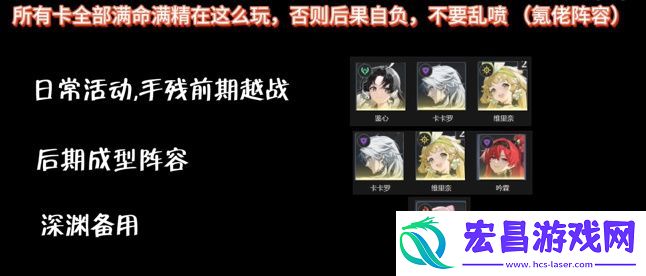 鸣潮新手阵容推荐