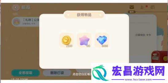 心动小镇心钻怎么获得