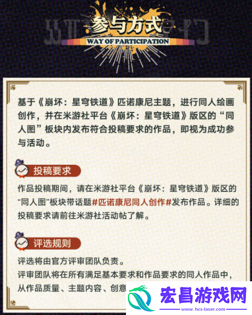 逐梦大都绘活动H5入口