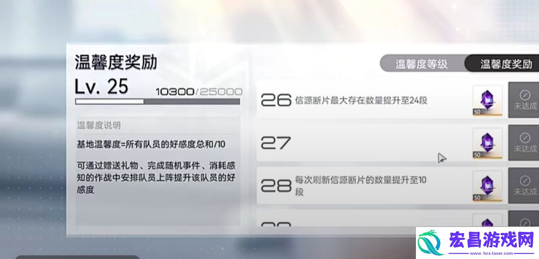 尘白禁区信源断片怎么获得