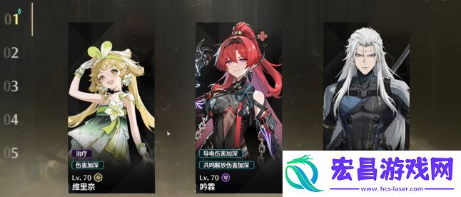 鸣潮新手阵容推荐