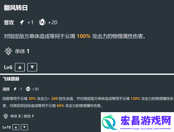 崩坏星穹铁道云璃技能是什么