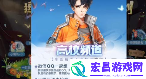 王者荣耀高校认证入口在哪