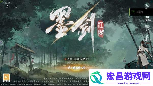 墨剑江湖内劲流派哪个好