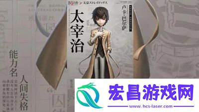 第五人格囚徒太宰治皮肤怎么获得