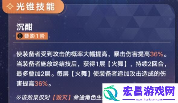 崩坏星穹铁道云璃专武选择方案