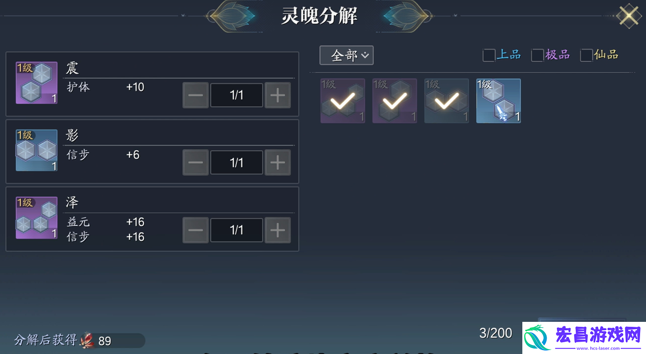 诛仙2手游灵念攻略