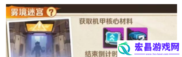 向僵尸开炮雾镜迷宫攻略大全